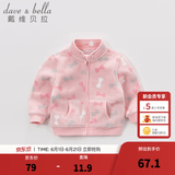 戴维贝拉（DAVE＆BELLA）春秋儿童外套男童春装女童宝宝衣服童装男孩婴儿摇粒绒棒球服服装 粉色糖果【DB396-D】 80 cm（建议身高73-80cm）