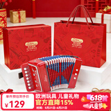 NEW CLASSIC TOYS儿童手风琴初学乐器玩具 早教音乐启蒙玩具可弹奏男女孩生日礼物 精美定制礼盒【小号手风琴】 荷兰品牌 3-6岁益智玩具 儿童节日礼物