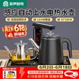 容声烧水壶全自动上水电热水壶茶台烧水壶一体茶具套装家用控温保温一体泡茶壶电水壶全自动电热水壶 0.8L 泡茶款|升级烧水壶无水续水(37*20)