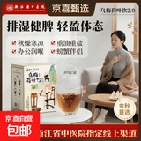 浙江省中医院官方正品乌梅荷叶饮2.0药食同源养生茶 乌梅荷叶饮2.0一盒试用装