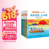 童书 亲子共读 做最好的自己 关注儿童性格形成关键期   注音版 儿童分级阅读“桥梁书” 套装12册  儿童绘本3-6岁 课外阅读 暑期阅读 课外书 