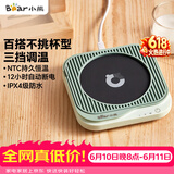 小熊（Bear）【价保618】加热杯垫 水杯恒温电热暖杯垫 办公室保温热牛奶神器 DRBD-C25D1单杯垫