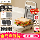 小熊（Bear）三明治机早餐机 面包机吐司机 热压多功能电饼铛0氟钛瓷可拆烤盘 加厚封边多档厚度可调SMZ-D06M3