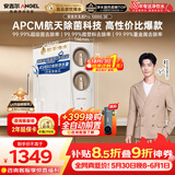 安吉尔【价低头部主播9折】家用净水器玉龙Pro1000GSE 厨下直饮机5年RO膜直饮净水机 J3673-ROC120 b型