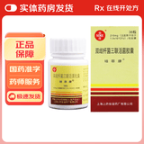 [培菲康]双歧杆菌三联活菌胶囊 0.21g*36粒 1盒装