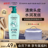 欧莱雅透明质酸水润洗发水无硅油洗发露700ml(新老包装随机发货)
