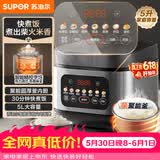 苏泊尔（SUPOR）【价保618】电饭煲4-5人大容量5升快煮饭不粘锅家用智能预约多功能一锅多用微压电饭锅50FC0156