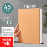 复古牛皮纸空白速写本绘画素描白纸本方格笔记本子加厚学生用手账本手绘本记事本A5 【牛皮横线本】A5·1本 每本64页 140*210
