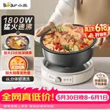 小熊（Bear）电火锅 火锅专用锅家用5-8人适用分体式可拆洗多功能涮肉电煮锅火锅锅6L大容量 F60K1