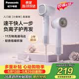 松下（Panasonic）【价保618】高速护发吹风机速干负离子电吹风家用不伤发送女友生日礼物小森林霞光紫EH-NE6L