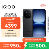 vivo iQOO 15 16GB+256GB赛道版 第五代骁龙8至尊版 2K 三星珠峰屏 国家补贴 iqoo15游戏电竞手机