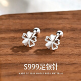 蔓笙S999纯银针四叶草耳钉女轻奢高级感迷你小巧耳环女养耳洞耳骨钉 四叶草螺丝耳钉一对