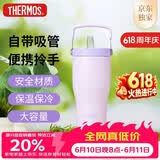 膳魔师（THERMOS）保温杯拎拎杯860ml男女儿童吸管水杯子父亲节端午礼物TSKP-PL
