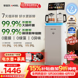 安吉尔哪吒7天保鲜茶吧机【价保618】26年新款家用饮水语音控制保温养生炖煮萃茶一体高端客厅CB3787LK-J