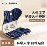 倍立正护腰坐垫腰靠垫久坐神器人体工学办公室座姿椅腰背一体支撑腰部