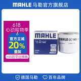马勒（MAHLE）机滤机油滤芯格滤清器OC1405适配福特 福睿斯 15-21款 1.5L