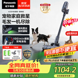 松下（Panasonic）【价保618】无线吸尘器家用大吸力手持绿光照显尘吸猫毛除尘四重过滤MC-A33H【长续航宠物版】
