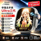 XAA华强北2026新款首发]WatchS11Ultra3华强北5G插卡智能电话手表GPS定位初中高学生成人苹果机和顺成 银曲面 AMLED屏-畅玩大型游戏-大内存-NFC 表盘自定义+微信全功能+久