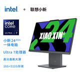 联想（Lenovo）小新一体台式机电脑24英寸(酷睿U7-256V 16G 512GB SSD无线键鼠 win11)深空灰
