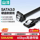 山泽 高速SATA3.0硬盘数据线 外接固态机械硬盘连接线 光驱串口线电源双通道转换线 弯头0.25米WDZ025