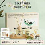 野兽派（THE BEAST）熊猫噗噗薄荷新生小可爱香薰礼盒香薰蜡烛室内摆件新婚生日礼物