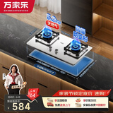 万家乐燃气灶【小飓风C4R1G】立体全进风5.2kW大火力灶猛火不锈钢灶防爆灶 换新免扩孔台嵌两用天然气灶