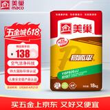 美巢官方易呱平YGP820JJ耐水腻子内墙耐水粉刷净味环保腻子粉家用起18kg