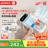 米家【价保618】小米除螨仪Pro 手持家用床上大吸力 紫外线除菌除螨 LED智能显屏 热风烘干