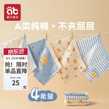 爱贝迪拉（AIBEDILA）男童内裤儿童平角棉短裤大童小童男孩四角宝宝小孩底裤全棉夏薄款 维克多熊-4条【A类纯棉7A抗菌】 130 cm体重45-55斤【精梳纯棉】
