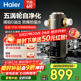 海尔（Haier）前置过滤器培林自净化系列五涡轮自动反冲洗钛金滤网15T大通量家用自来水全屋净水器HQZ50-XFAZ12