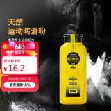 Taan泰昂运动防滑粉止滑粉羽毛球单杠滑石粉引体向上镁粉300mlC608