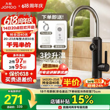 九牧（JOMOO）电热水龙头冷热即热式快速加热洗菜盆厨房水龙头33251-946/HB-Z