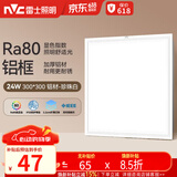 雷士（NVC）厨房灯铝扣板集成吊顶led吸顶灯300x300卫生间平板面板灯