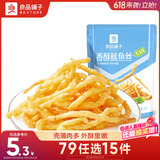 良品铺子香酥鱿鱼丝芥末味30g 休闲海味零食即食海鲜特产鱿鱼条