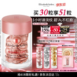 伊丽莎白雅顿第二代粉胶次抛A醇精华14ml约30粒淡纹紧致抗皱生日礼物送朋友