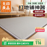 无印良品凉豆豆睡垫打地铺神器可折叠床垫遮盖物榻榻米地垫床褥0.9x2米 灰