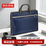 京东京造 蓝色立体手提袋文件袋公文包文件包手提包资料袋办公会议文件拉链袋牛津布袋 JD6048