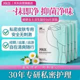 娇妍（JOLLy）女性卫生湿巾私处湿巾私处房事湿巾月事抑菌湿巾去味64片