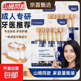 山姆同款型牙刷宽头软毛高密刷深层清洁成人家庭六支装牙刷 【品质升级】加宽云柔刷丝 6支