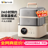小熊（Bear）电蒸锅 不锈钢 多层大容量智能蒸箱 蒸早餐馒头 9.5L 自动断电炖蒸煮一体机 DZG-B23W1