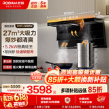 老板（Robam）【镇店爆款 销量TOP1】小黑翼油烟机顶侧双吸27立方大吸力抽油烟机燃气灶套装低噪音免拆洗 【90%人选择 经典套装】D1P+30B5X