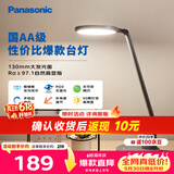 松下（Panasonic）护眼灯AA级 学习台灯 学生宿舍卧室 致飒黑色款