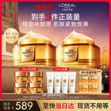 欧莱雅小蜜罐面霜4.0轻盈版*2官方正品护肤品套装抗皱补水礼物