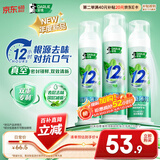 好来(原黑人) 双重薄荷清新抗口气深层减菌直立泵式牙膏120g*3