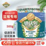 德沃多蓝莓专用缓释肥500g园艺绿植花肥料植物盆栽果树有机复合种植肥