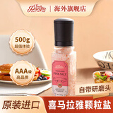 South Pacific Salt喜马拉雅粉盐天然岩盐玫瑰盐 原装进口天然无碘盐食用盐炒菜煲汤 【超划算】喜马拉雅研磨瓶500g