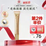 马应龙八宝眼纹型眼部精华15ml 淡化细纹鱼尾纹提拉补水保湿滚珠按摩