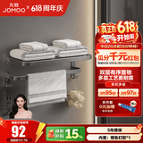 九牧（JOMOO）浴室免打孔毛巾架挂件置物架枪灰色太空铝93011系列 【50CM】双层浴巾架