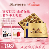 瑞士莲大师奢享手工礼盒193g 夹心坚果巧克力 糖果 高考祝福礼物