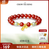 周大生好柿花生吊坠红玛瑙银手链手串2026新款生日礼物送女朋友高级